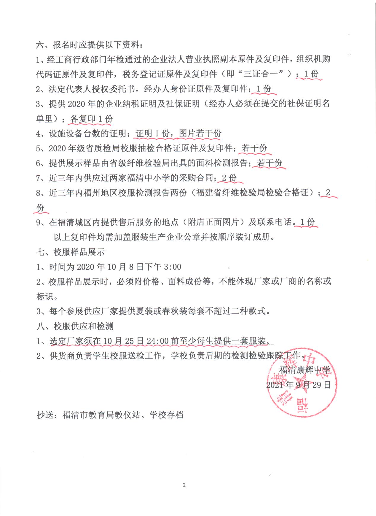 图片2.jpg 16329247874269498.jpg