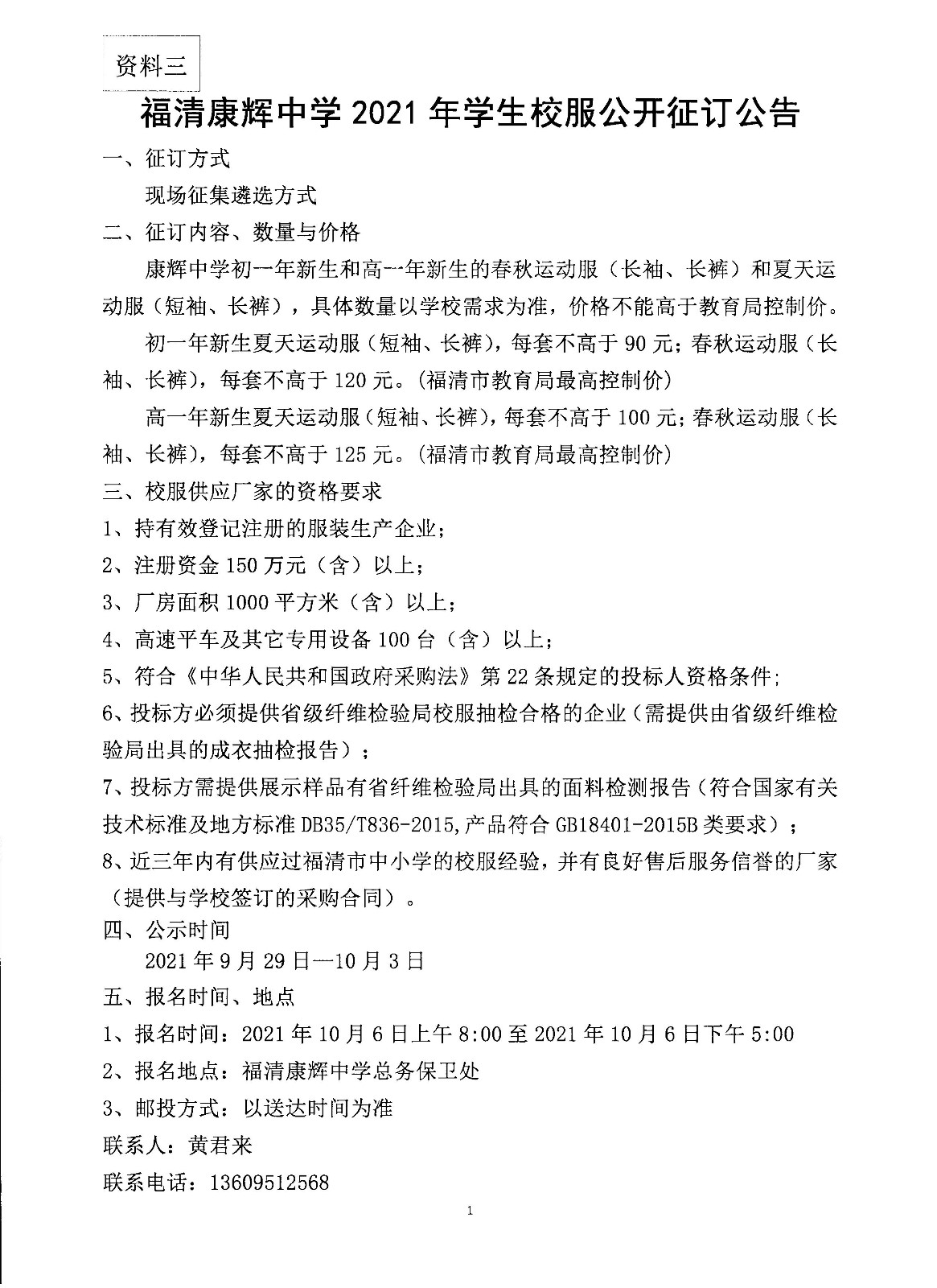 图片1.jpg 16329247879610777.jpg