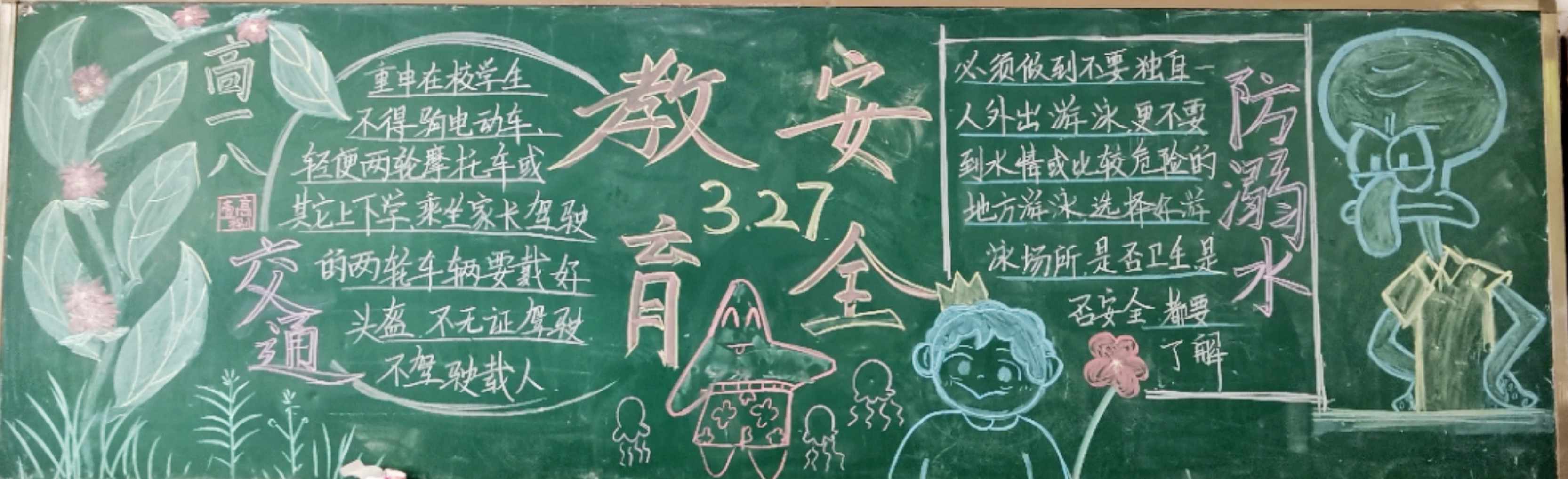高一�?班安全教育主题教育活�?(8).jpg 高一�?班安全教育主题教育活�?(8).jpg