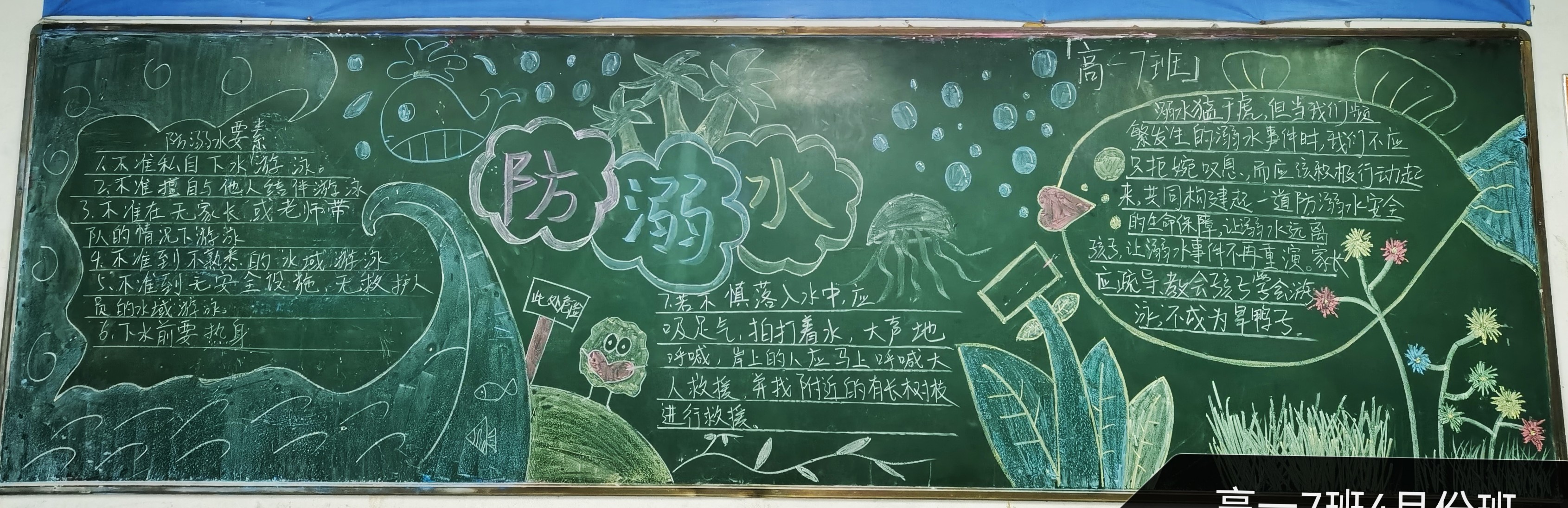 高一�?�?月份“防溺水”班�?(7).jpg