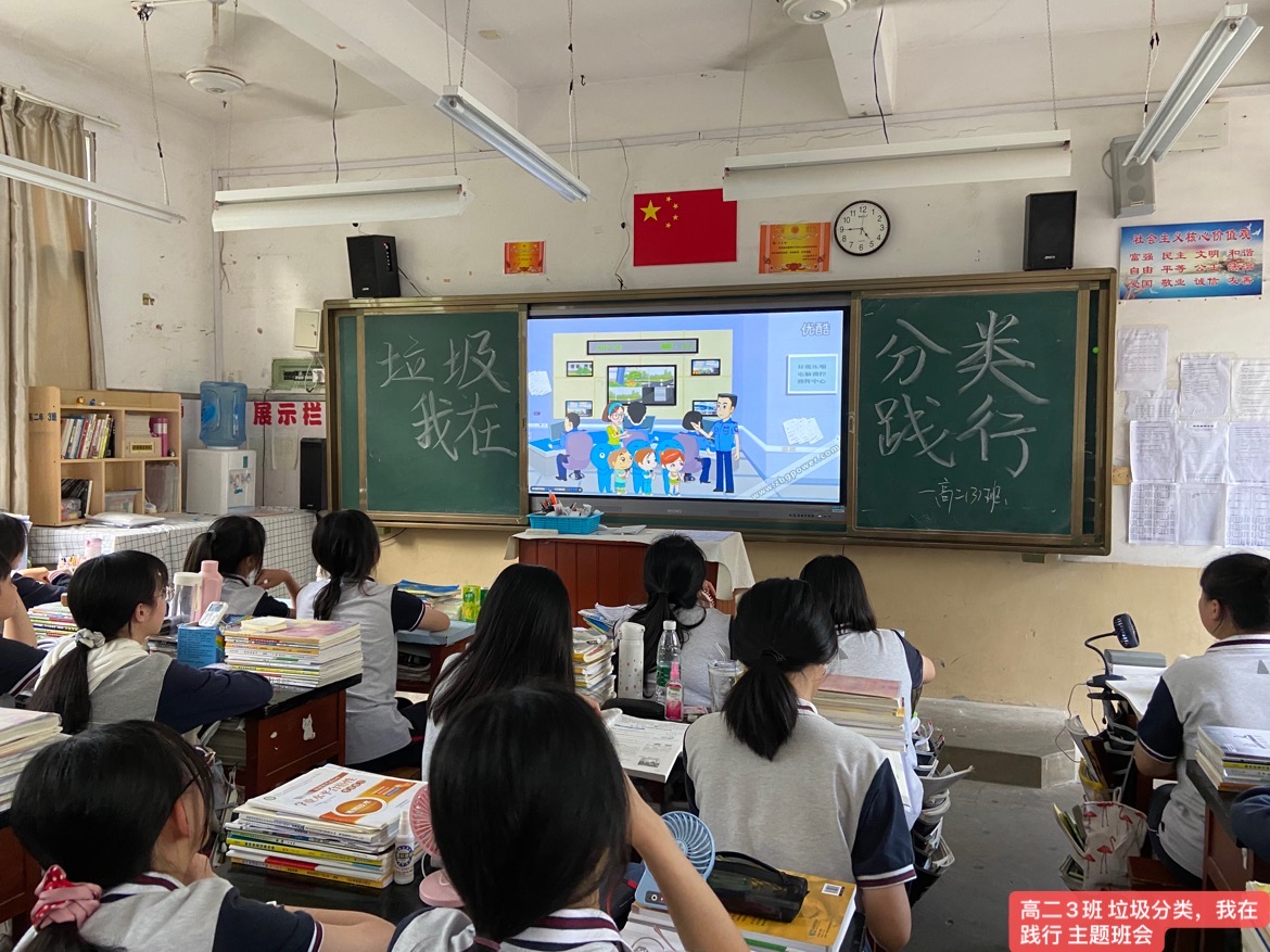 高二�?班“垃圾分类，我在践行�?(3).jpg