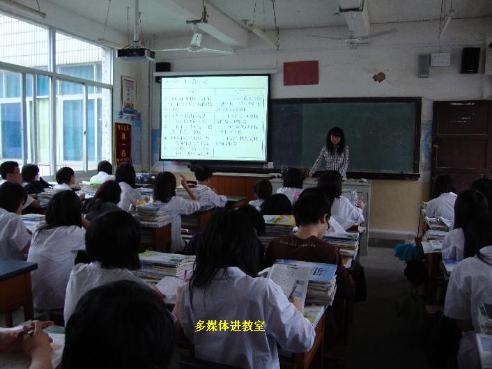 多媒体教室