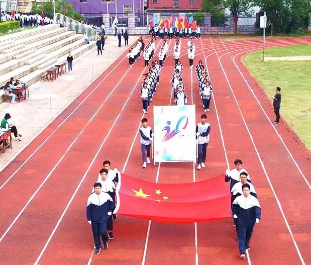运动会