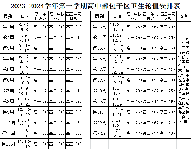 微信图片_20230824095150.png