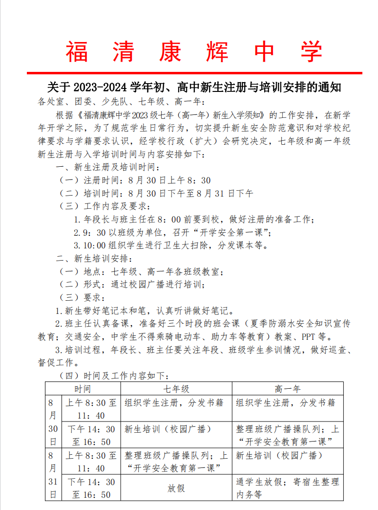 1693129168283848.png 微信图片_20230827173604.png