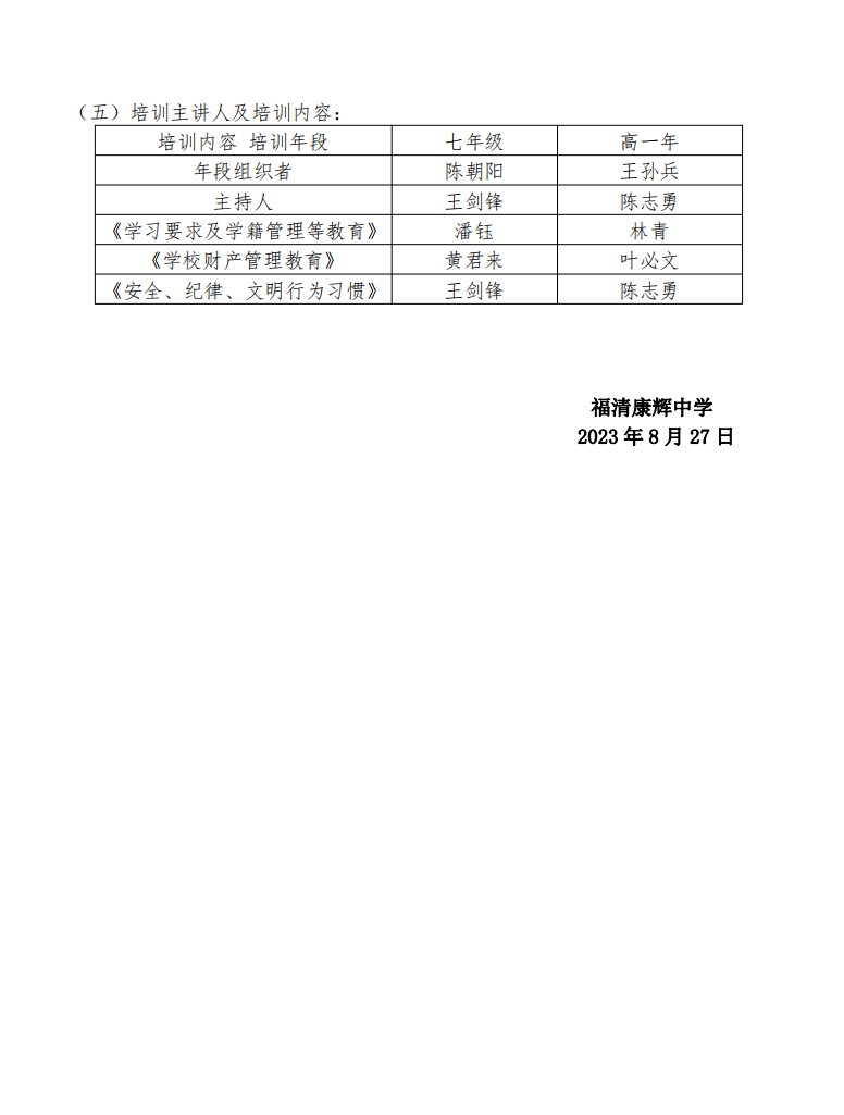 1693129180584961.png 微信图片_20230827173624.png