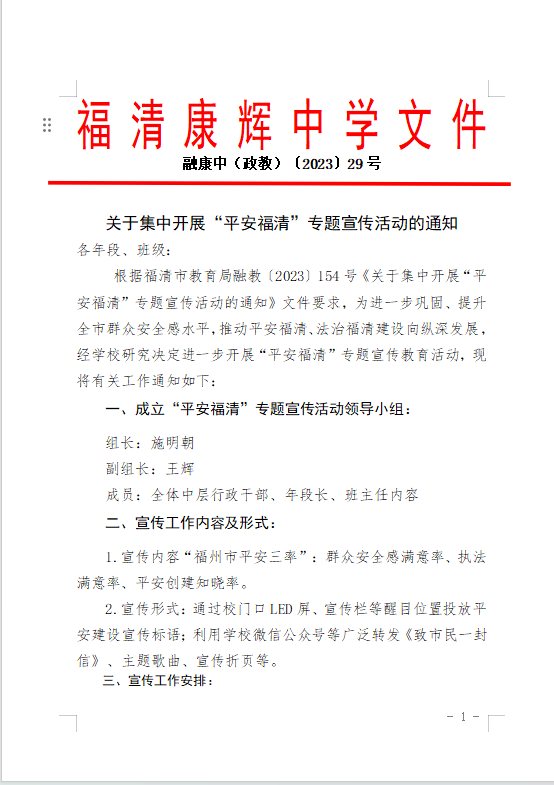 微信图片_20231120103118.png