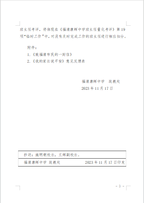 微信图片_20231120103155.png