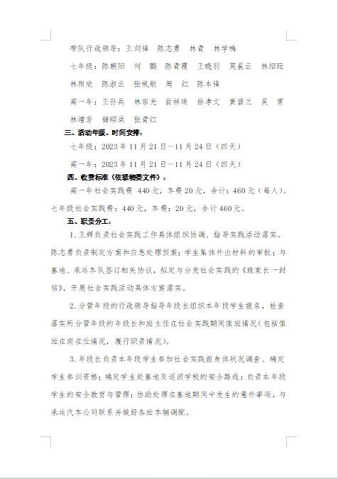 1700448047962235.png 微信图片_20231120103419.png