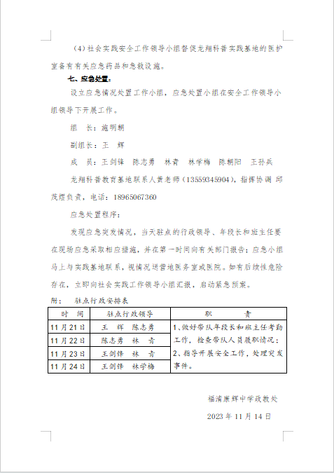 1700448066340236.png 微信图片_20231120103506.png