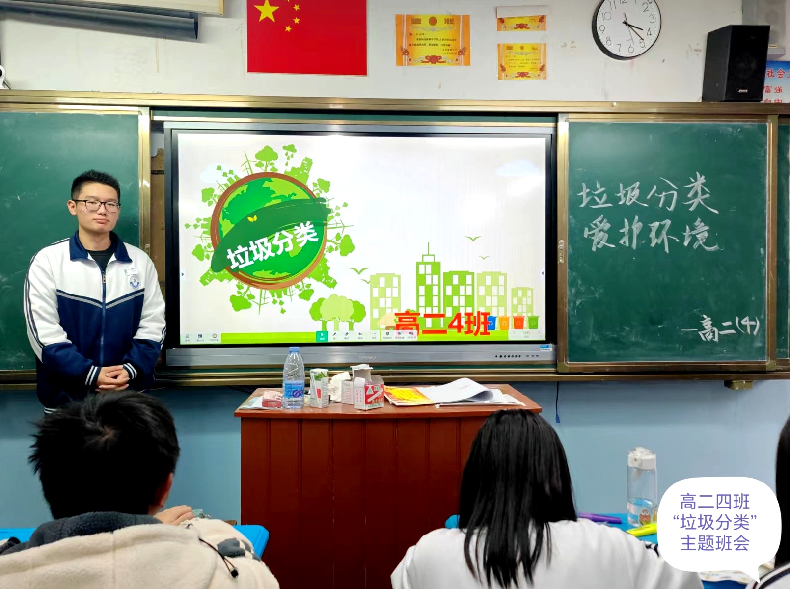 高二年4班在学校开展生活垃圾分类家校社互动主题班会 (4)_副本.jpg