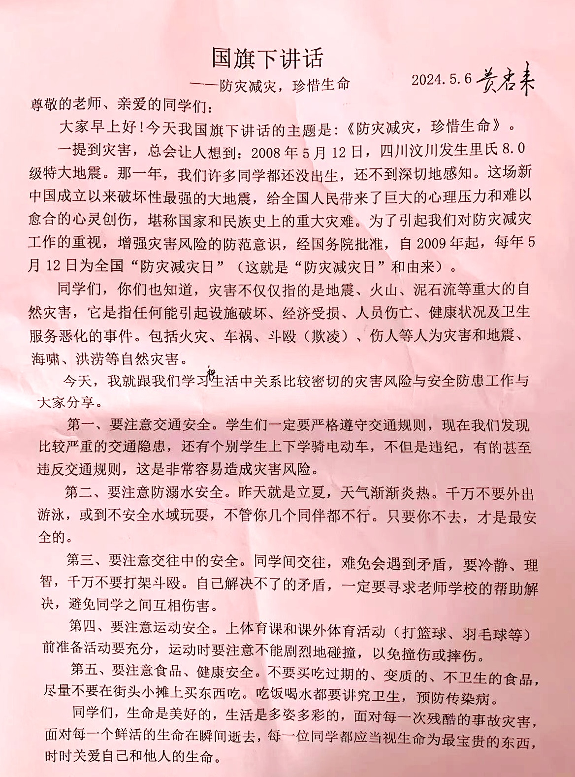 微信图片_20240507105233.jpg