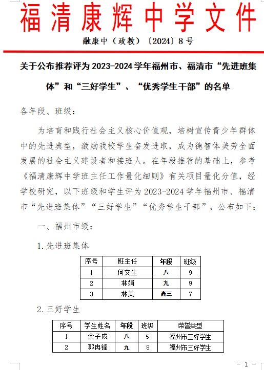 1715429535848408.jpg 微信图片_20240511201014_副本.jpg