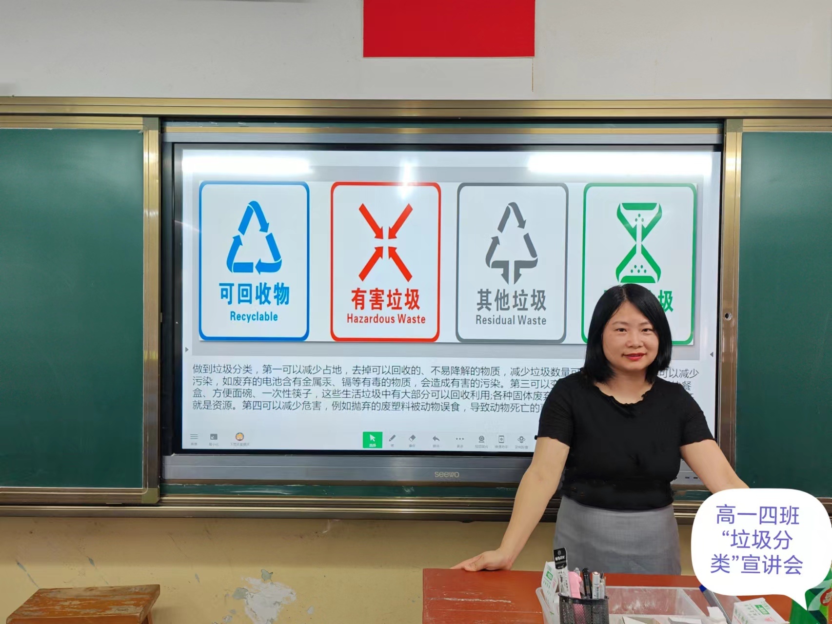 1715475265935646.jpg 高一年4班开展生活垃圾分类实践互动教育活动 (4).jpg