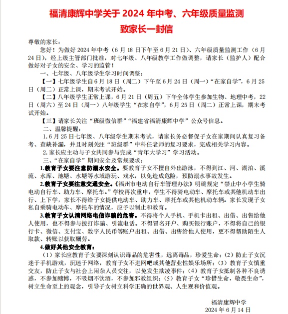 jpg微信图片_20240614083047.jpg