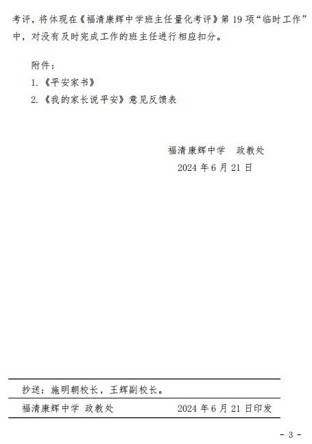 微信图片_20240624084425.jpg
