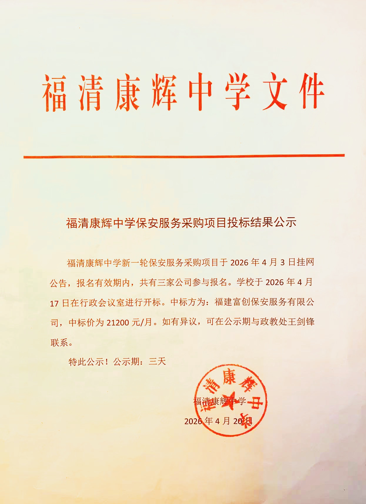 1776731467653206.jpg 微信图片_20260421083027_26_2.jpg